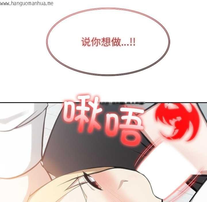 韩国漫画异世界骑士团长韩漫_异世界骑士团长-第50话在线免费阅读-韩国漫画-第54张图片