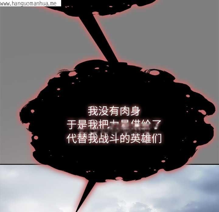 韩国漫画异世界骑士团长韩漫_异世界骑士团长-第50话在线免费阅读-韩国漫画-第131张图片