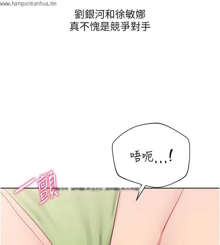 韩国漫画Set-up!排球少女韩漫_Set-up!排球少女-第79话-都怪你点燃我的欲火在线免费阅读-韩国漫画-第175张图片