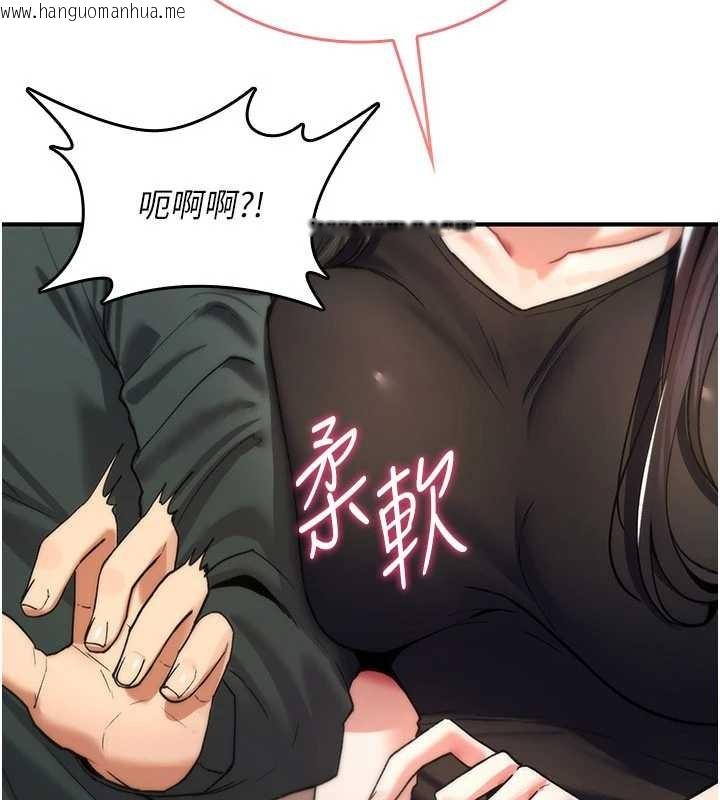 韩国漫画诅咒性转物语韩漫_诅咒性转物语-第10话-对鲁蛇腿开开的羞耻任务在线免费阅读-韩国漫画-第197张图片
