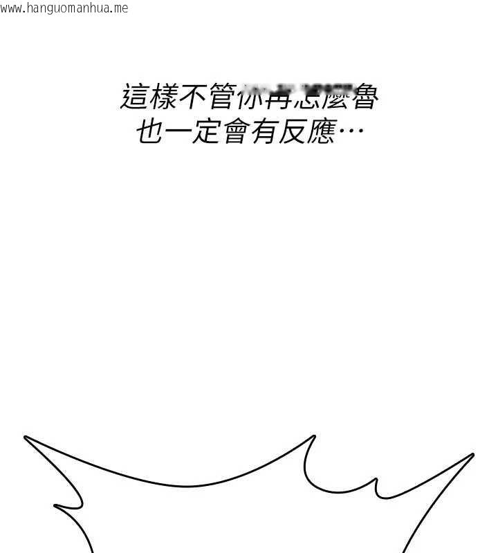 韩国漫画诅咒性转物语韩漫_诅咒性转物语-第10话-对鲁蛇腿开开的羞耻任务在线免费阅读-韩国漫画-第208张图片