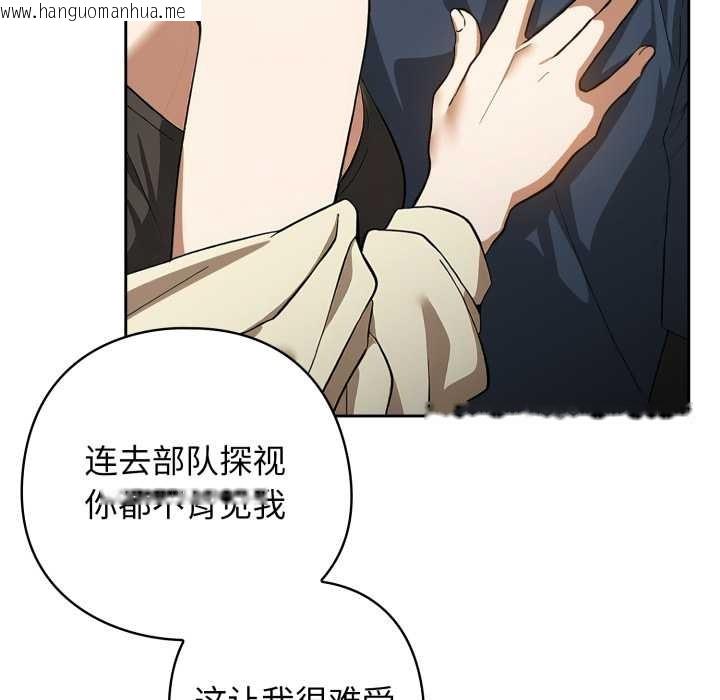 韩国漫画调教开关：第二季韩漫_调教开关：第二季-第19话在线免费阅读-韩国漫画-第43张图片