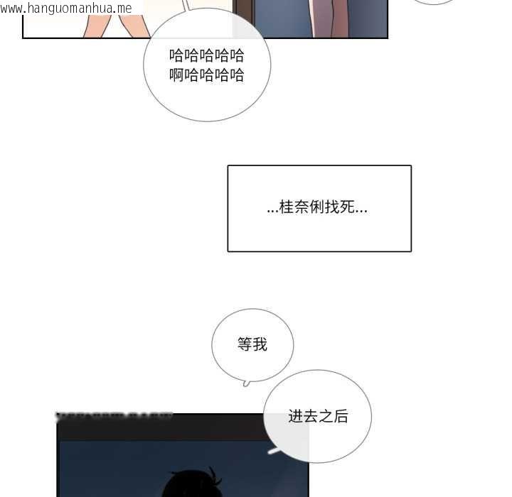 韩国漫画请与我私语韩漫_请与我私语-第32话在线免费阅读-韩国漫画-第41张图片