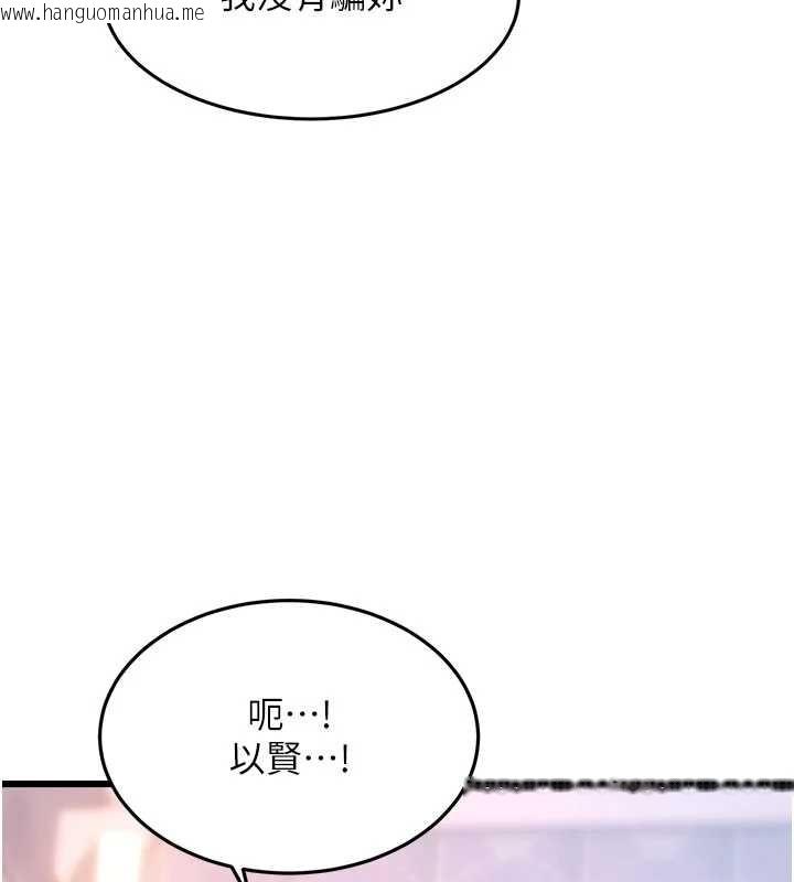 韩国漫画特色新视界韩漫_特色新视界-第21话-已获人妻内射许可在线免费阅读-韩国漫画-第87张图片