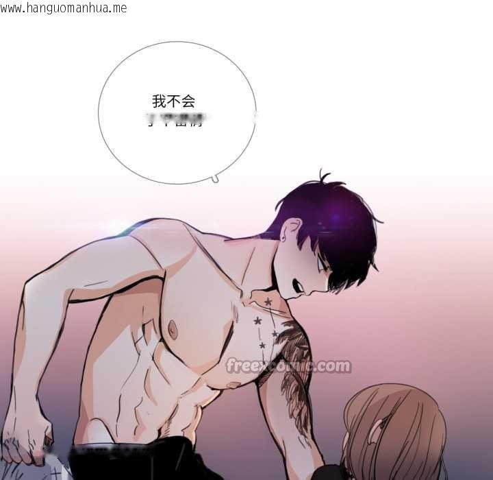 韩国漫画请与我私语韩漫_请与我私语-第32话在线免费阅读-韩国漫画-第75张图片