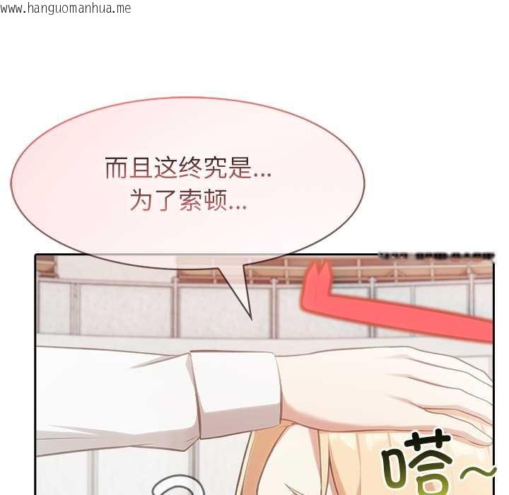 韩国漫画异世界骑士团长韩漫_异世界骑士团长-第50话在线免费阅读-韩国漫画-第36张图片