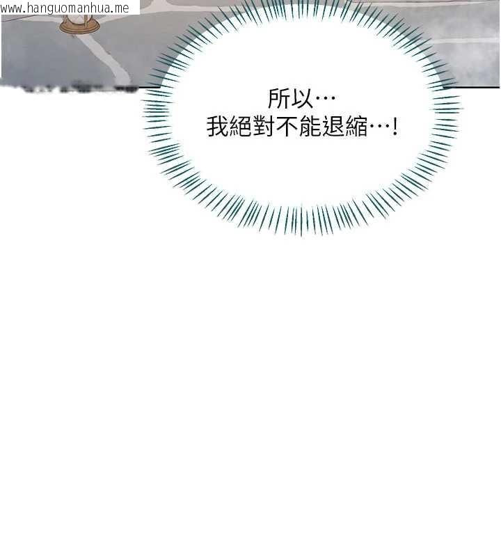 韩国漫画熟女交换计划韩漫_熟女交换计划-第52话-温泉好烫，要忍不住了…在线免费阅读-韩国漫画-第39张图片