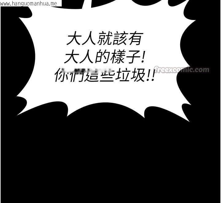 韩国漫画守护妳韩漫_守护妳-第14话-轮奸惯犯在线免费阅读-韩国漫画-第168张图片