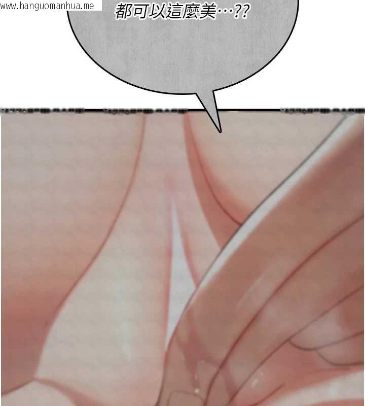 韩国漫画诅咒性转物语韩漫_诅咒性转物语-第10话-对鲁蛇腿开开的羞耻任务在线免费阅读-韩国漫画-第81张图片