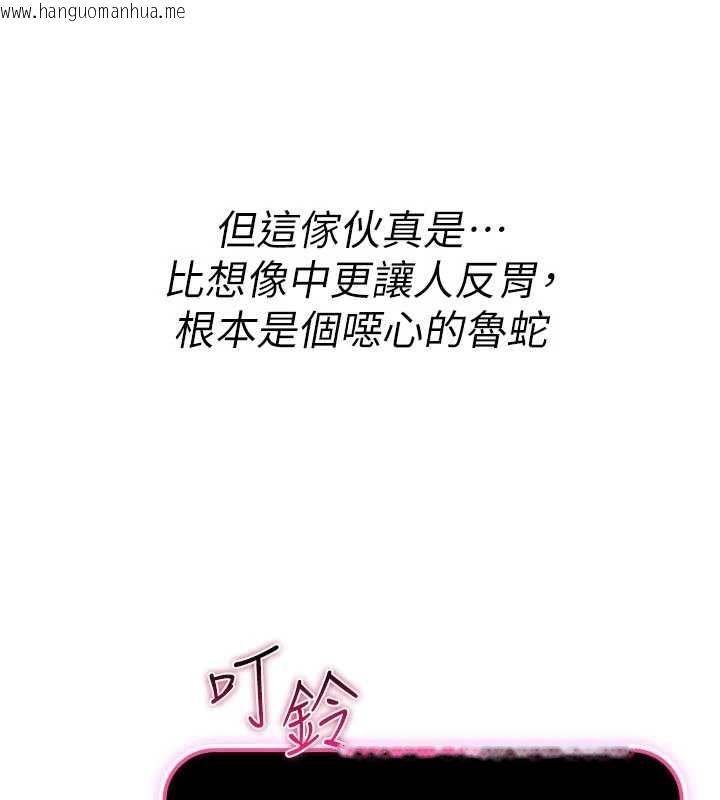 韩国漫画诅咒性转物语韩漫_诅咒性转物语-第10话-对鲁蛇腿开开的羞耻任务在线免费阅读-韩国漫画-第132张图片