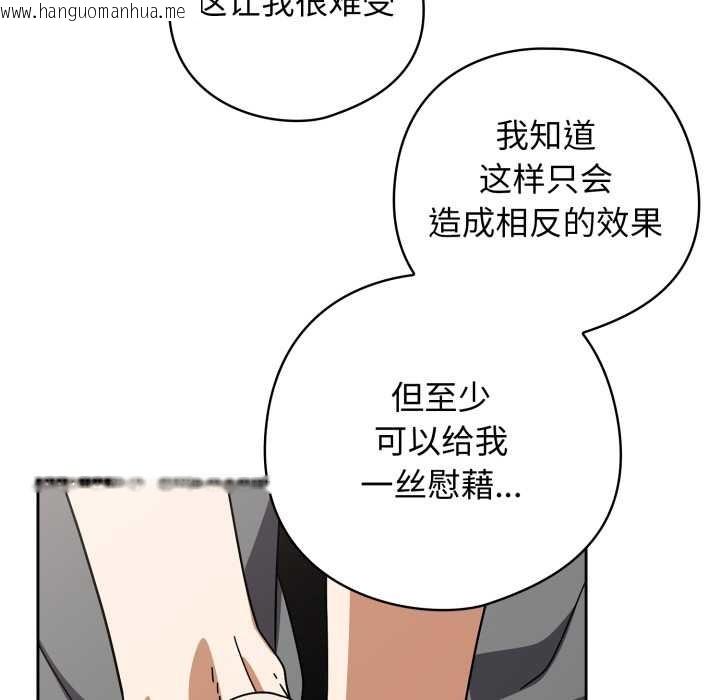 韩国漫画调教开关：第二季韩漫_调教开关：第二季-第19话在线免费阅读-韩国漫画-第44张图片