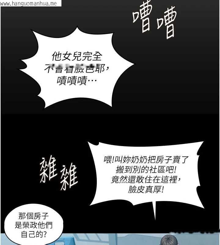 韩国漫画守护妳韩漫_守护妳-第14话-轮奸惯犯在线免费阅读-韩国漫画-第115张图片