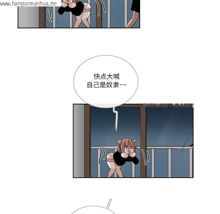 韩国漫画请与我私语韩漫_请与我私语-第32话在线免费阅读-韩国漫画-第44张图片