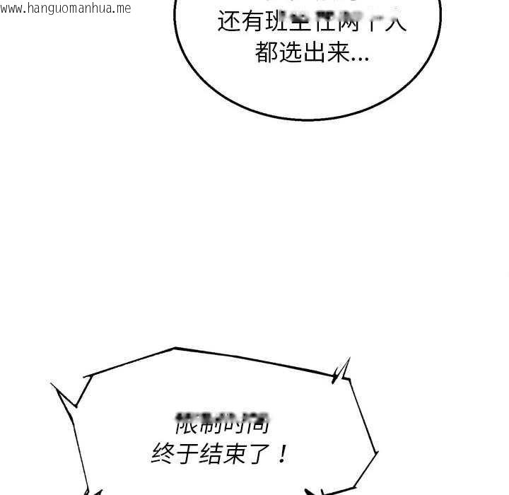 韩国漫画危险同学会韩漫_危险同学会-第99话在线免费阅读-韩国漫画-第62张图片