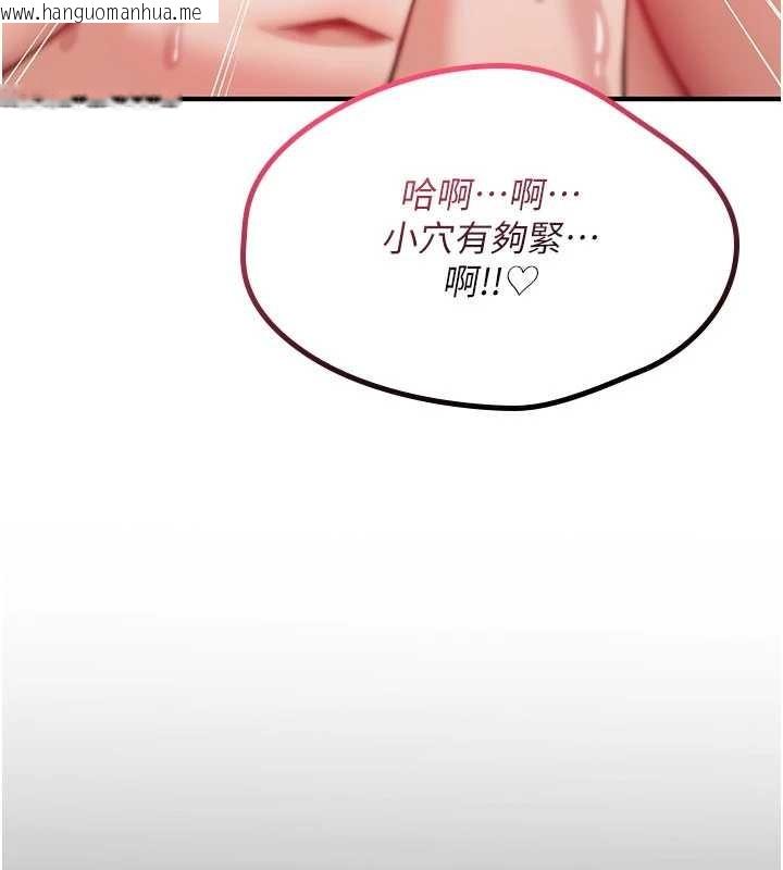 韩国漫画诅咒性转物语韩漫_诅咒性转物语-第10话-对鲁蛇腿开开的羞耻任务在线免费阅读-韩国漫画-第101张图片