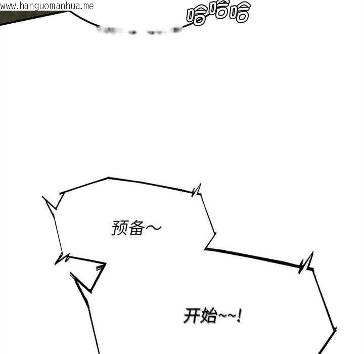韩国漫画危险同学会韩漫_危险同学会-第99话在线免费阅读-韩国漫画-第133张图片