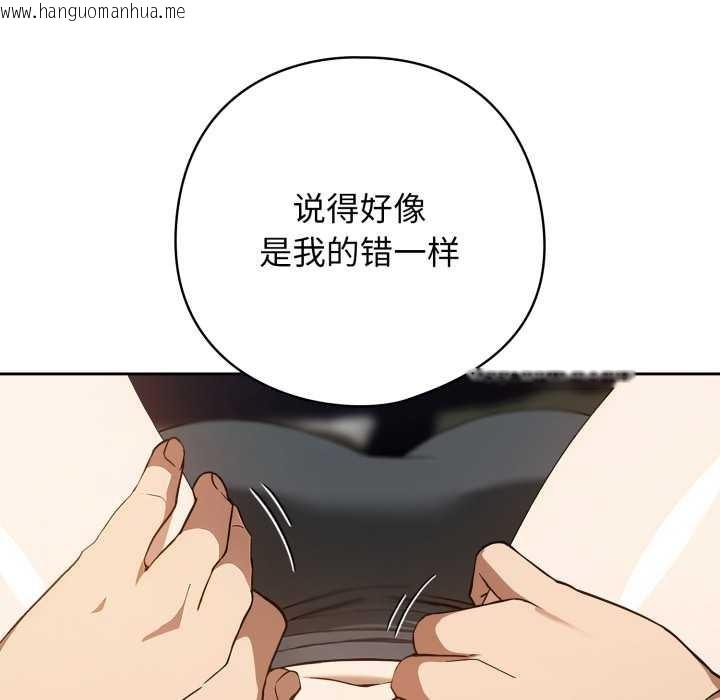 韩国漫画调教开关：第二季韩漫_调教开关：第二季-第19话在线免费阅读-韩国漫画-第120张图片