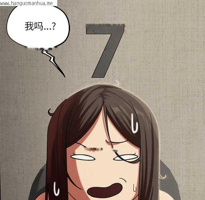 韩国漫画危险同学会韩漫_危险同学会-第99话在线免费阅读-韩国漫画-第79张图片