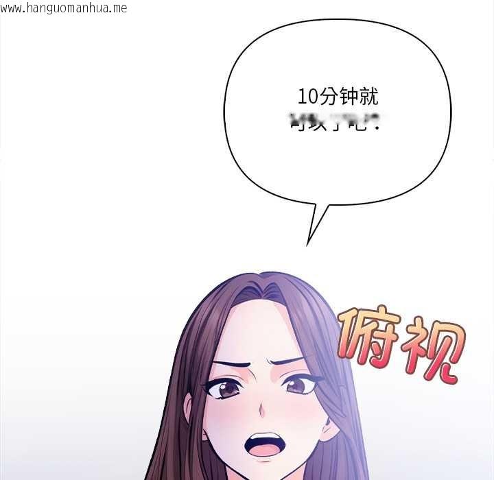 韩国漫画危情十令/任务韩漫_危情十令/任务-第6话在线免费阅读-韩国漫画-第116张图片