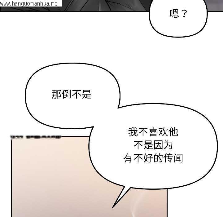 韩国漫画匿名圈套/欢迎登录匿名乐园韩漫_匿名圈套/欢迎登录匿名乐园-第7话在线免费阅读-韩国漫画-第102张图片