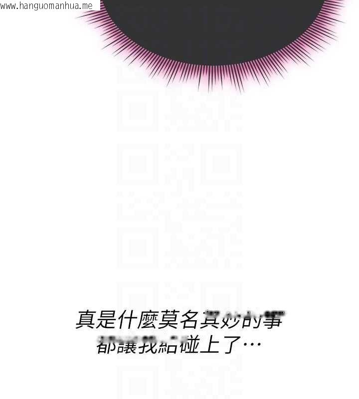 韩国漫画诅咒性转物语韩漫_诅咒性转物语-第10话-对鲁蛇腿开开的羞耻任务在线免费阅读-韩国漫画-第177张图片