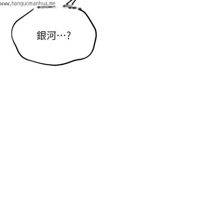 韩国漫画Set-up!排球少女韩漫_Set-up!排球少女-第79话-都怪你点燃我的欲火在线免费阅读-韩国漫画-第155张图片