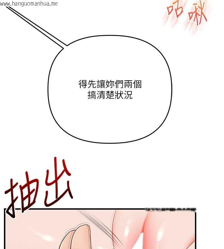 韩国漫画玩转学姐韩漫_玩转学姐-第92话-学姐还是老的辣在线免费阅读-韩国漫画-第16张图片