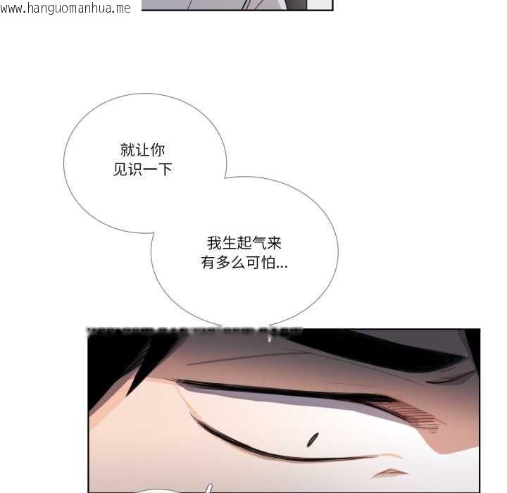 韩国漫画请与我私语韩漫_请与我私语-第32话在线免费阅读-韩国漫画-第67张图片