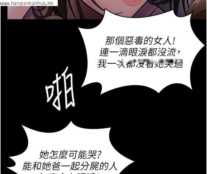 韩国漫画守护妳韩漫_守护妳-第14话-轮奸惯犯在线免费阅读-韩国漫画-第133张图片