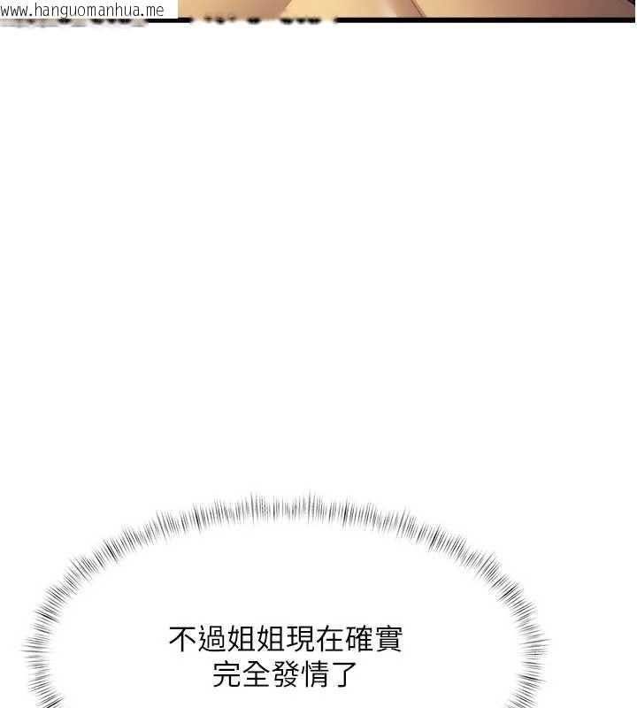 韩国漫画特色新视界韩漫_特色新视界-第21话-已获人妻内射许可在线免费阅读-韩国漫画-第25张图片