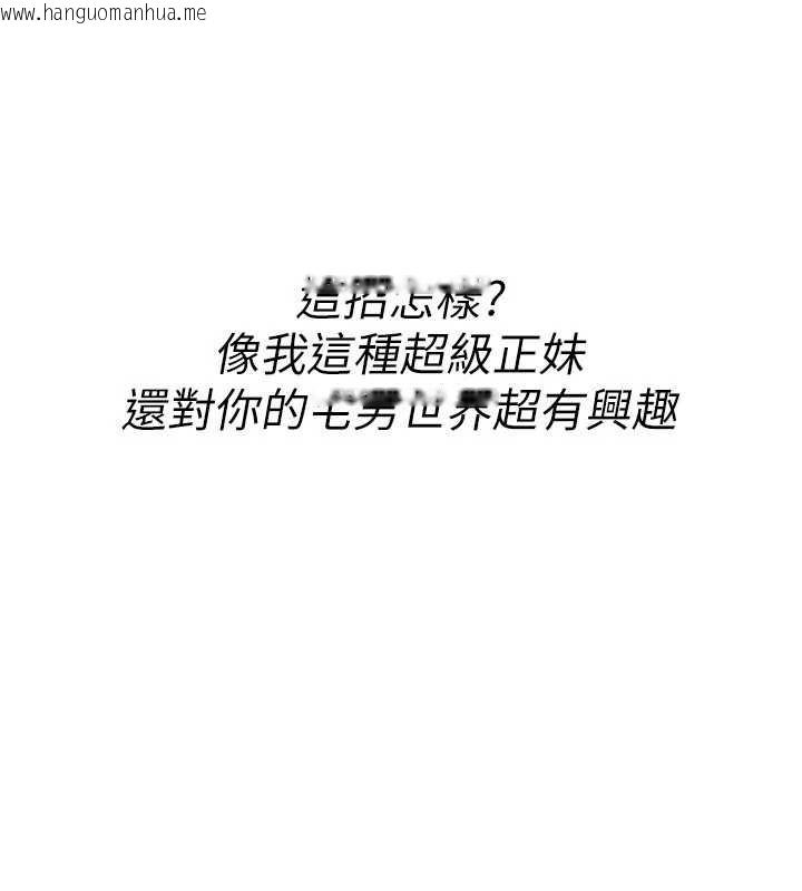 韩国漫画诅咒性转物语韩漫_诅咒性转物语-第10话-对鲁蛇腿开开的羞耻任务在线免费阅读-韩国漫画-第204张图片