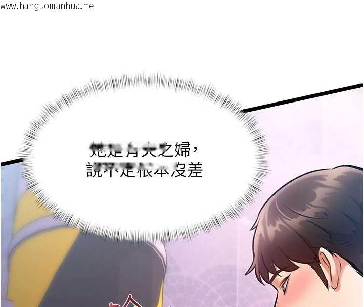 韩国漫画特色新视界韩漫_特色新视界-第21话-已获人妻内射许可在线免费阅读-韩国漫画-第36张图片