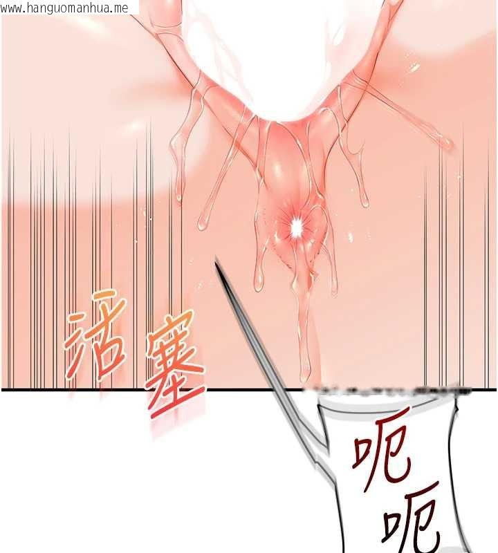 韩国漫画玩转学姐韩漫_玩转学姐-第92话-学姐还是老的辣在线免费阅读-韩国漫画-第93张图片