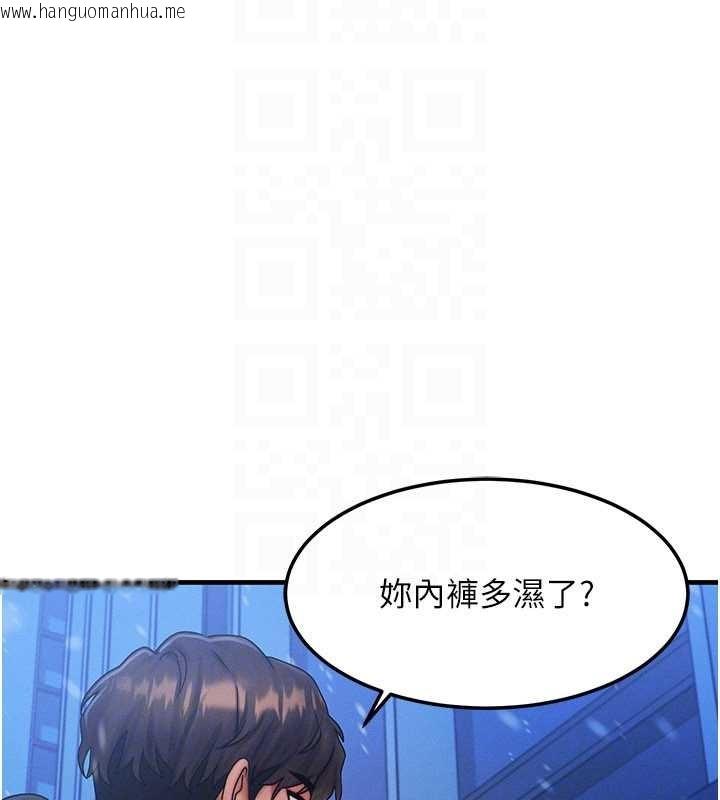 韩国漫画等价交换人生韩漫_等价交换人生-第44话-狂流淫水的低贱母狗在线免费阅读-韩国漫画-第48张图片