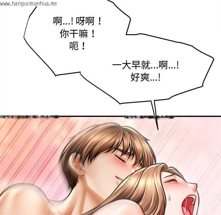 韩国漫画会长家的小儿子韩漫_会长家的小儿子-第47话在线免费阅读-韩国漫画-第128张图片