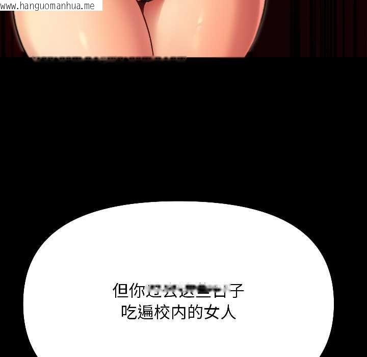 韩国漫画匿名圈套/欢迎登录匿名乐园韩漫_匿名圈套/欢迎登录匿名乐园-第7话在线免费阅读-韩国漫画-第66张图片