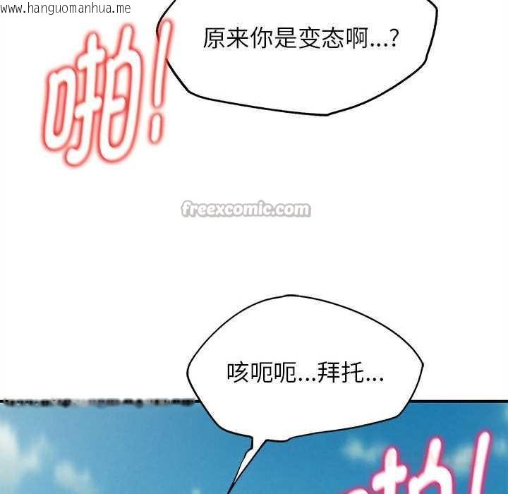 韩国漫画危险同学会韩漫_危险同学会-第99话在线免费阅读-韩国漫画-第196张图片