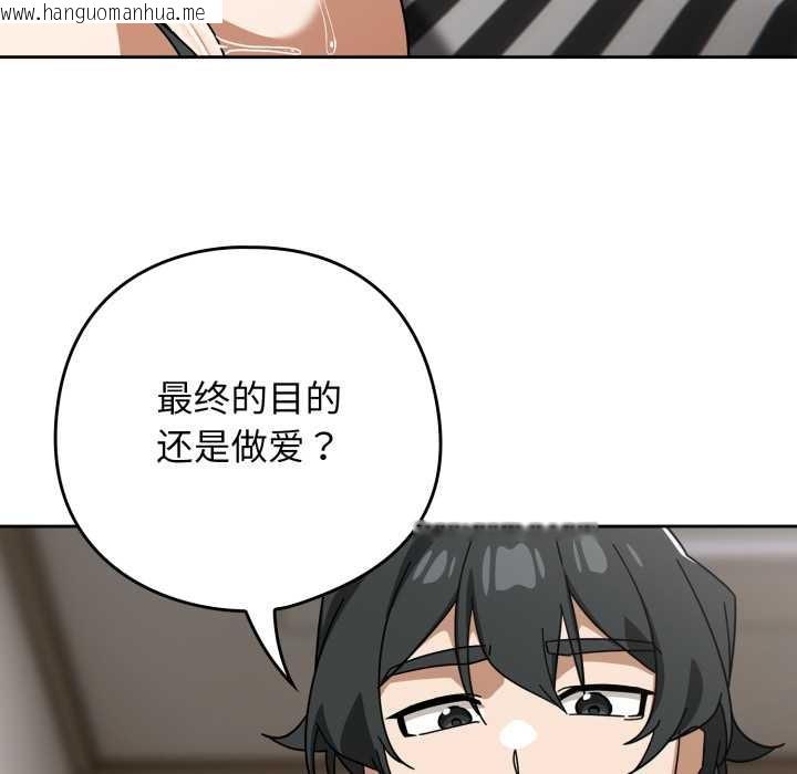 韩国漫画调教开关：第二季韩漫_调教开关：第二季-第19话在线免费阅读-韩国漫画-第127张图片