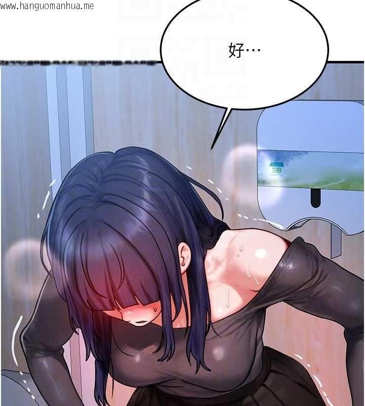 韩国漫画等价交换人生韩漫_等价交换人生-第44话-狂流淫水的低贱母狗在线免费阅读-韩国漫画-第108张图片