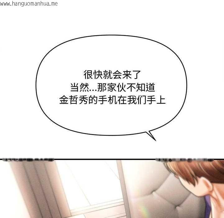 韩国漫画会长家的小儿子韩漫_会长家的小儿子-第47话在线免费阅读-韩国漫画-第143张图片