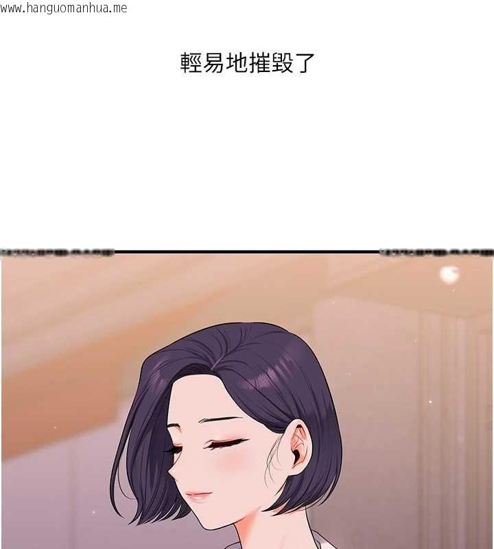 韩国漫画玩转学姐韩漫_玩转学姐-第92话-学姐还是老的辣在线免费阅读-韩国漫画-第151张图片