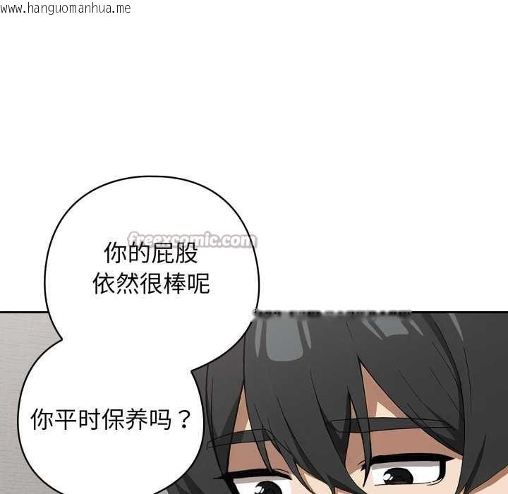 韩国漫画调教开关：第二季韩漫_调教开关：第二季-第19话在线免费阅读-韩国漫画-第112张图片