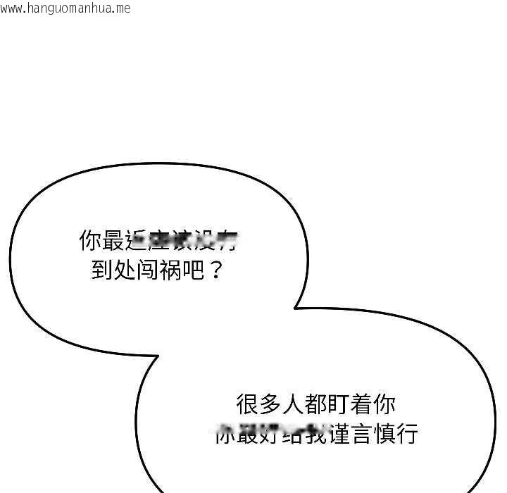 韩国漫画匿名圈套/欢迎登录匿名乐园韩漫_匿名圈套/欢迎登录匿名乐园-第7话在线免费阅读-韩国漫画-第120张图片