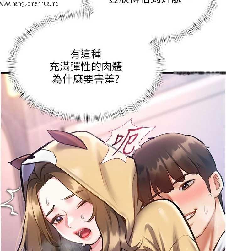 韩国漫画特色新视界韩漫_特色新视界-第21话-已获人妻内射许可在线免费阅读-韩国漫画-第78张图片