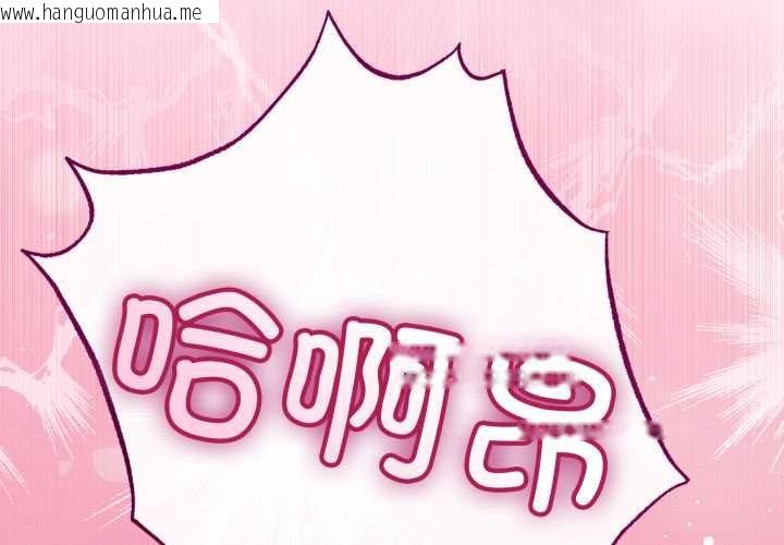 韩国漫画与初恋的意外同居韩漫_与初恋的意外同居-第48话在线免费阅读-韩国漫画-第1张图片