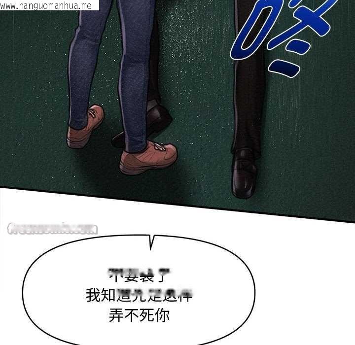 韩国漫画会长家的小儿子韩漫_会长家的小儿子-第47话在线免费阅读-韩国漫画-第28张图片