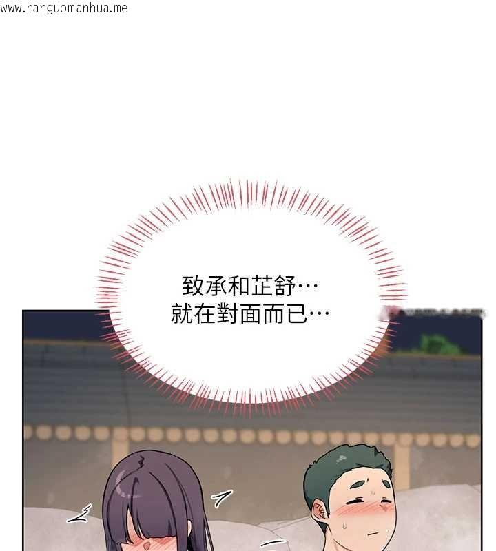 韩国漫画熟女交换计划韩漫_熟女交换计划-第52话-温泉好烫，要忍不住了…在线免费阅读-韩国漫画-第80张图片