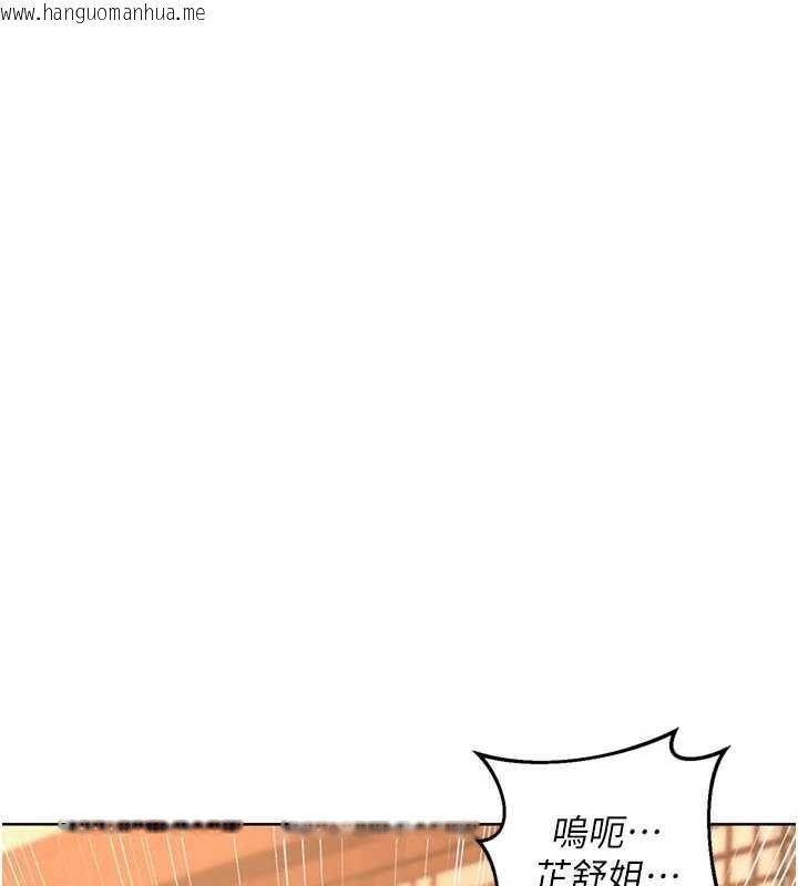 韩国漫画熟女交换计划韩漫_熟女交换计划-第52话-温泉好烫，要忍不住了…在线免费阅读-韩国漫画-第164张图片