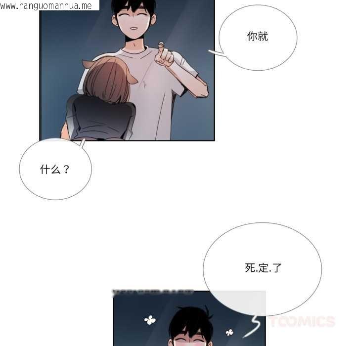 韩国漫画请与我私语韩漫_请与我私语-第32话在线免费阅读-韩国漫画-第42张图片