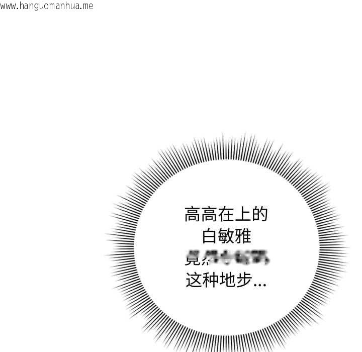 韩国漫画调教开关：第二季韩漫_调教开关：第二季-第19话在线免费阅读-韩国漫画-第59张图片